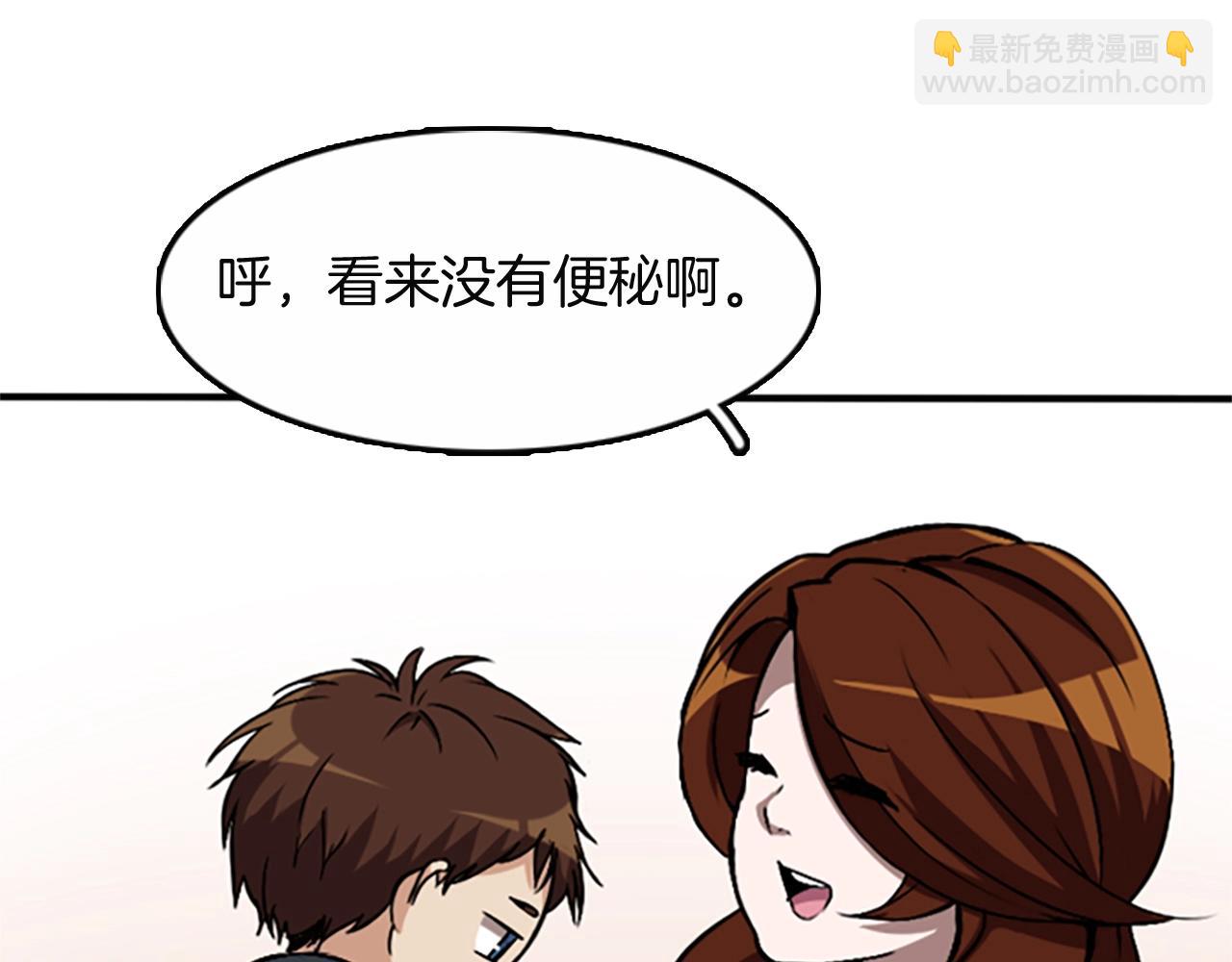 第1季第2话 法力核心204