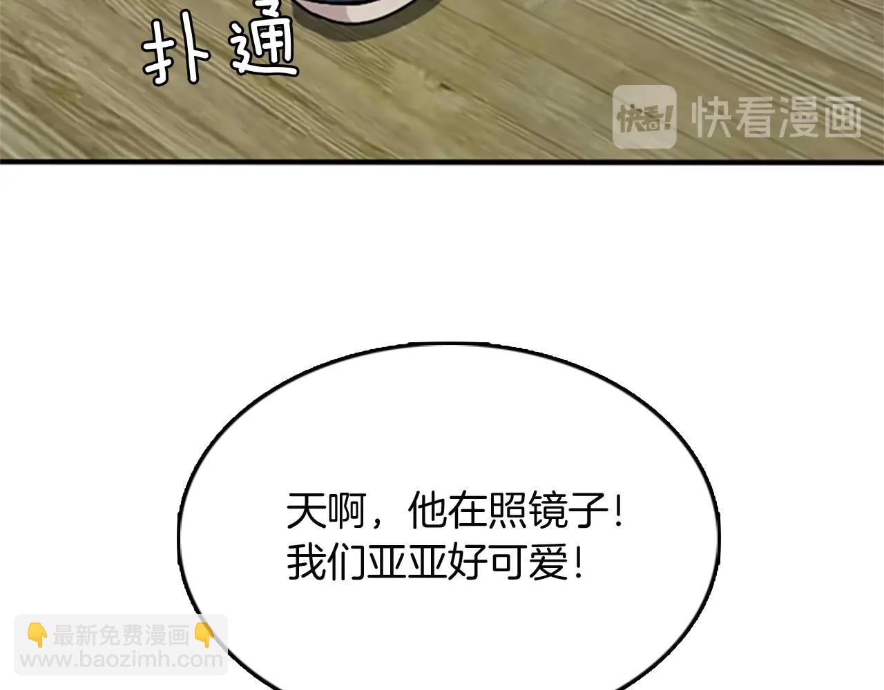 第1季第2话 法力核心38