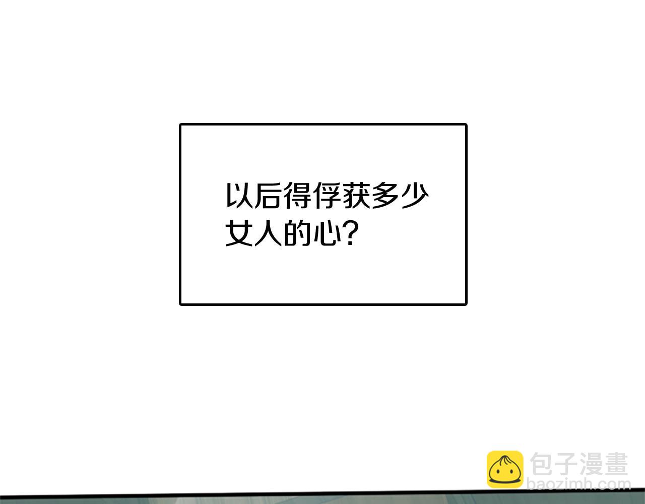 第1季第2话 法力核心52