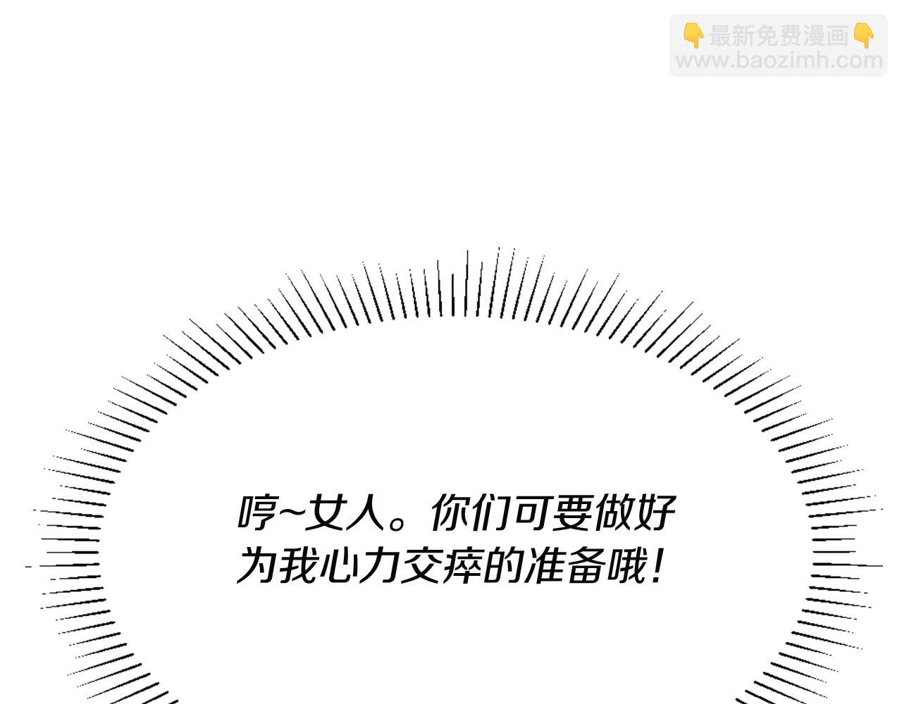 第1季第2话 法力核心55