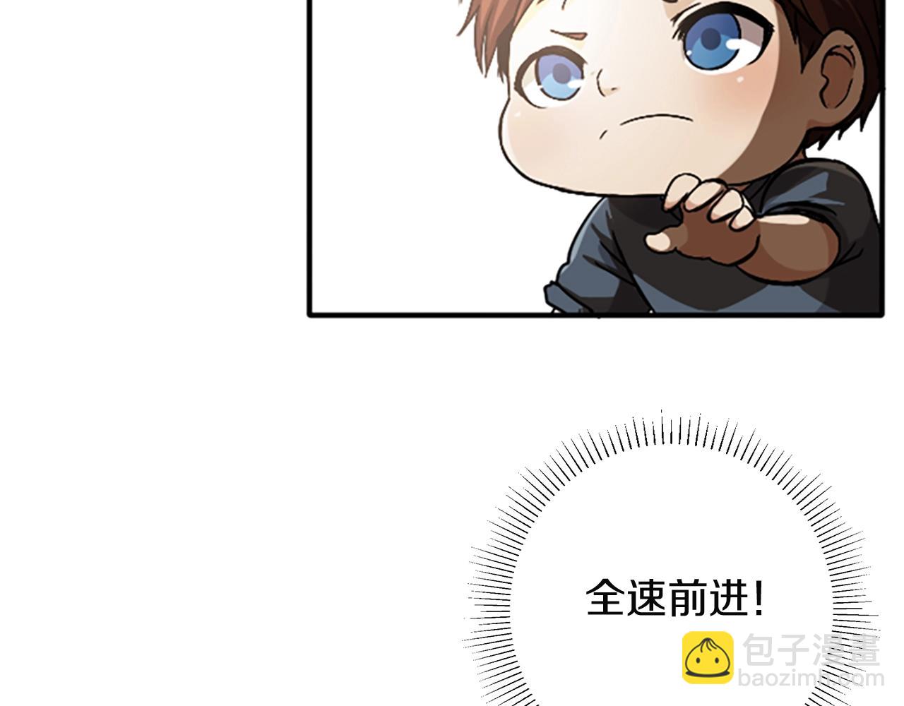 第1季第2话 法力核心87