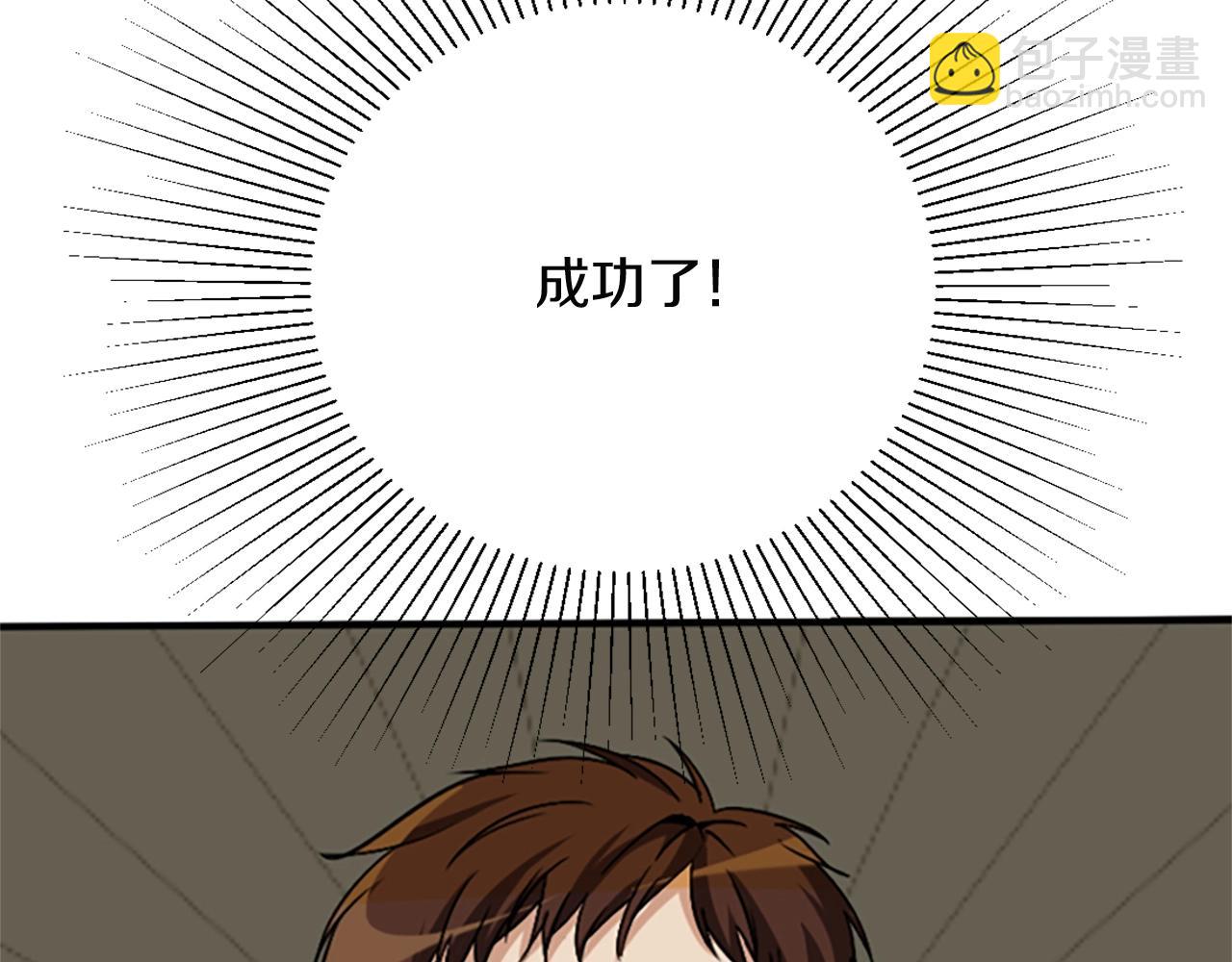 第1季第2话 法力核心96