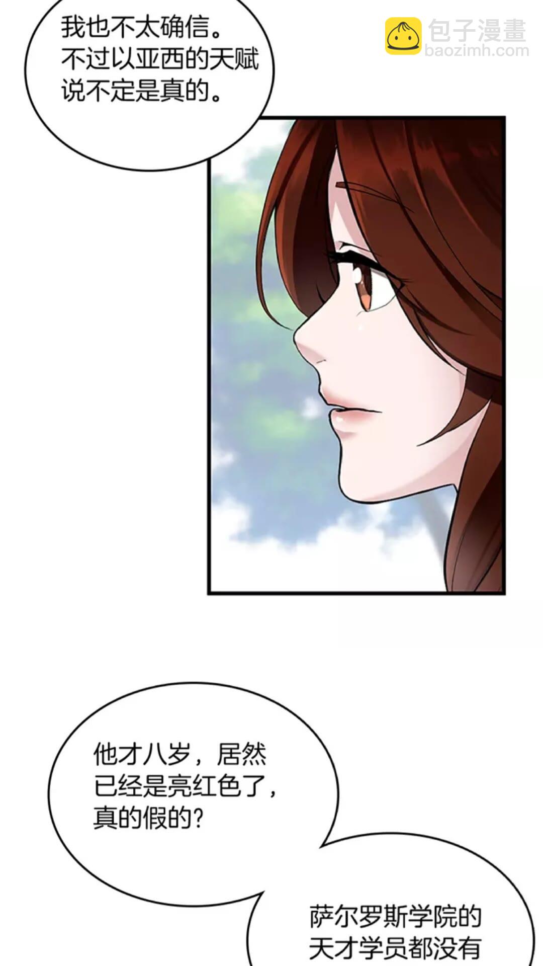 第2季第30话 父子对决19