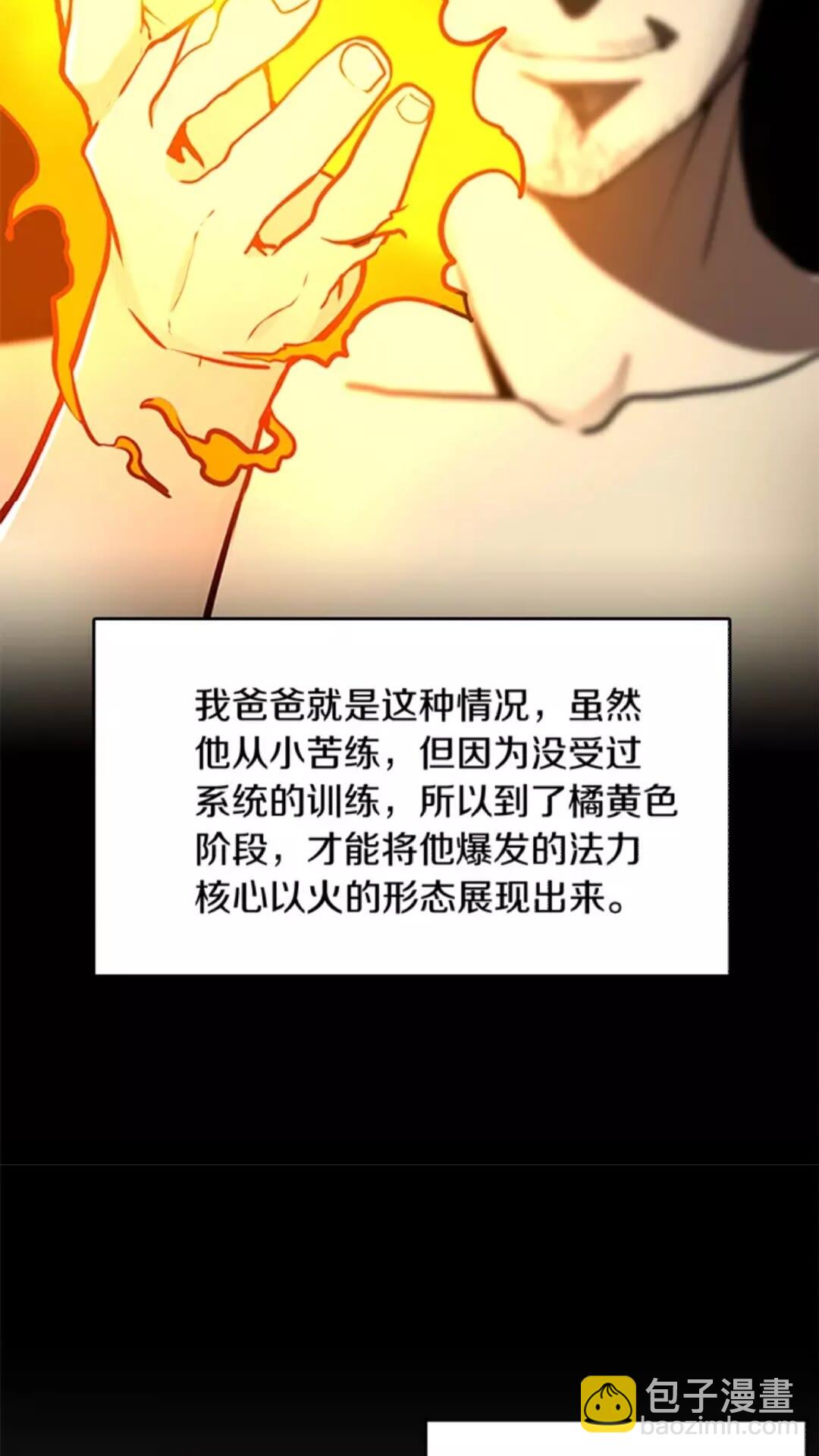 第2季第30话 父子对决46