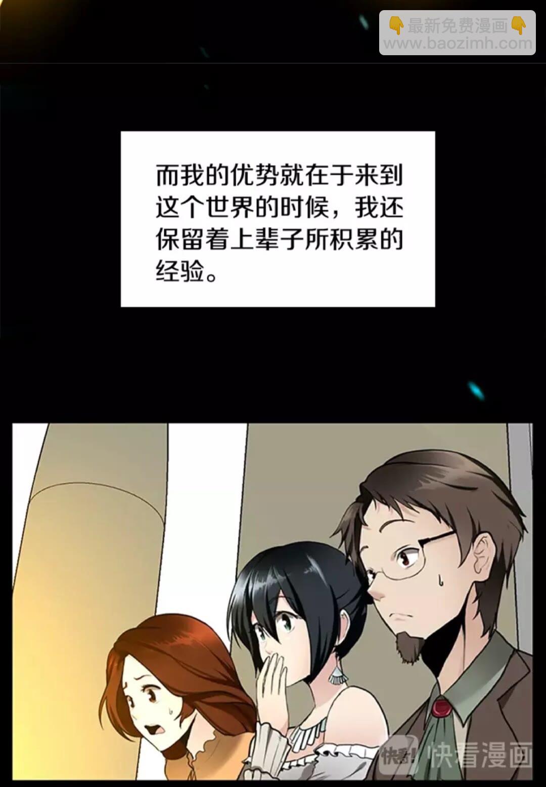 第2季第30话 父子对决55