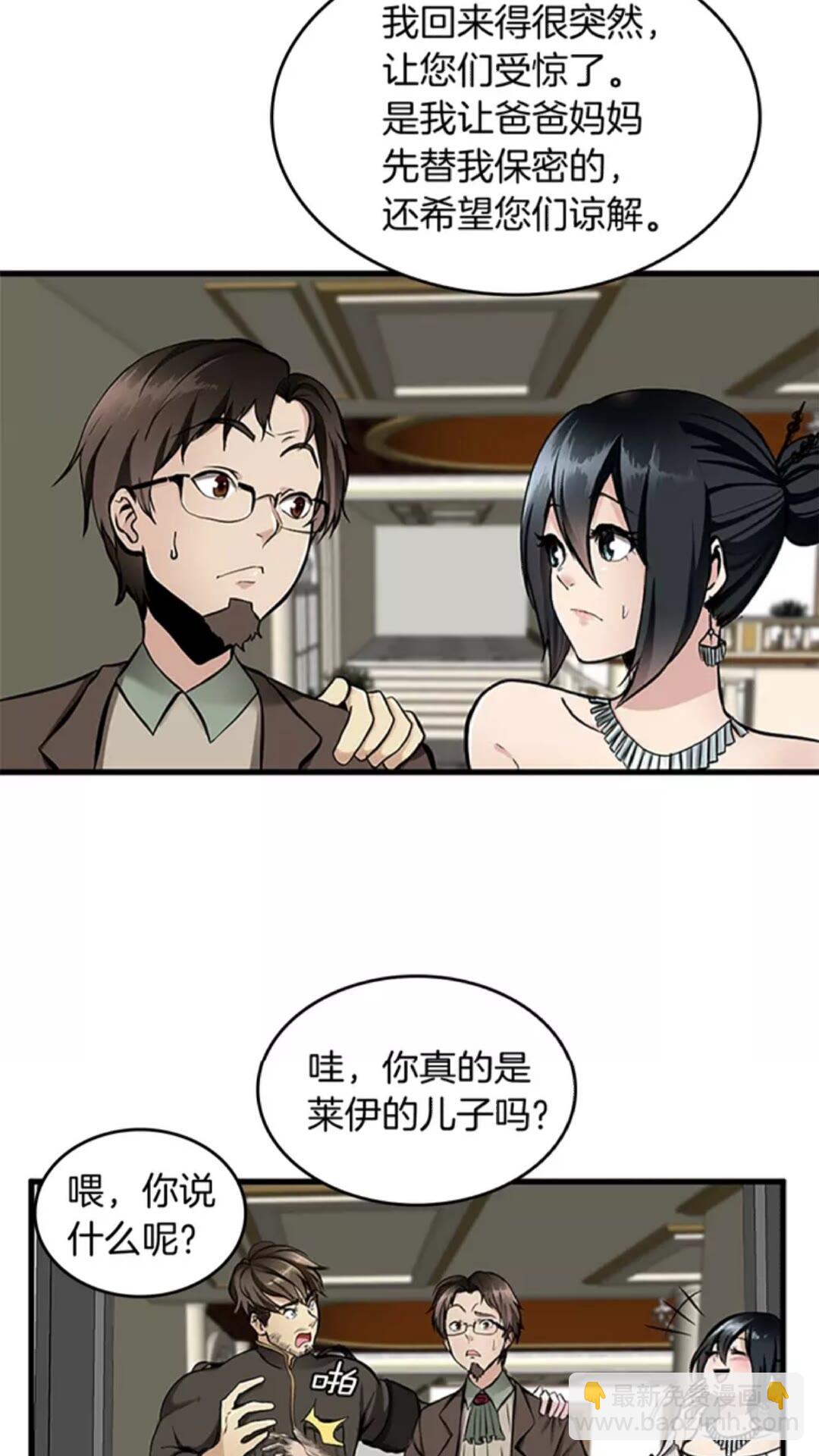 第2季第30话 父子对决7