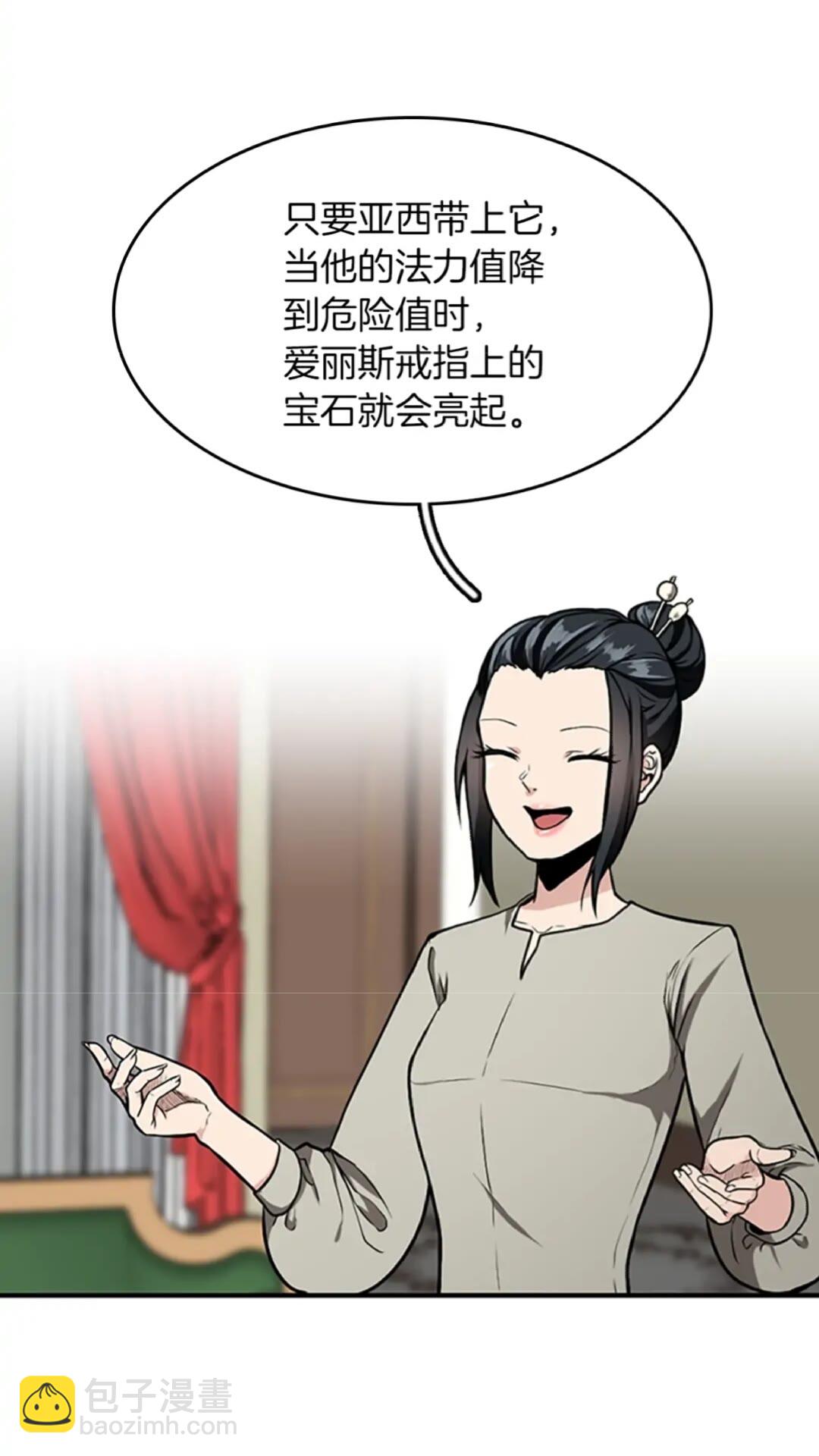 第2季第47话 决意39
