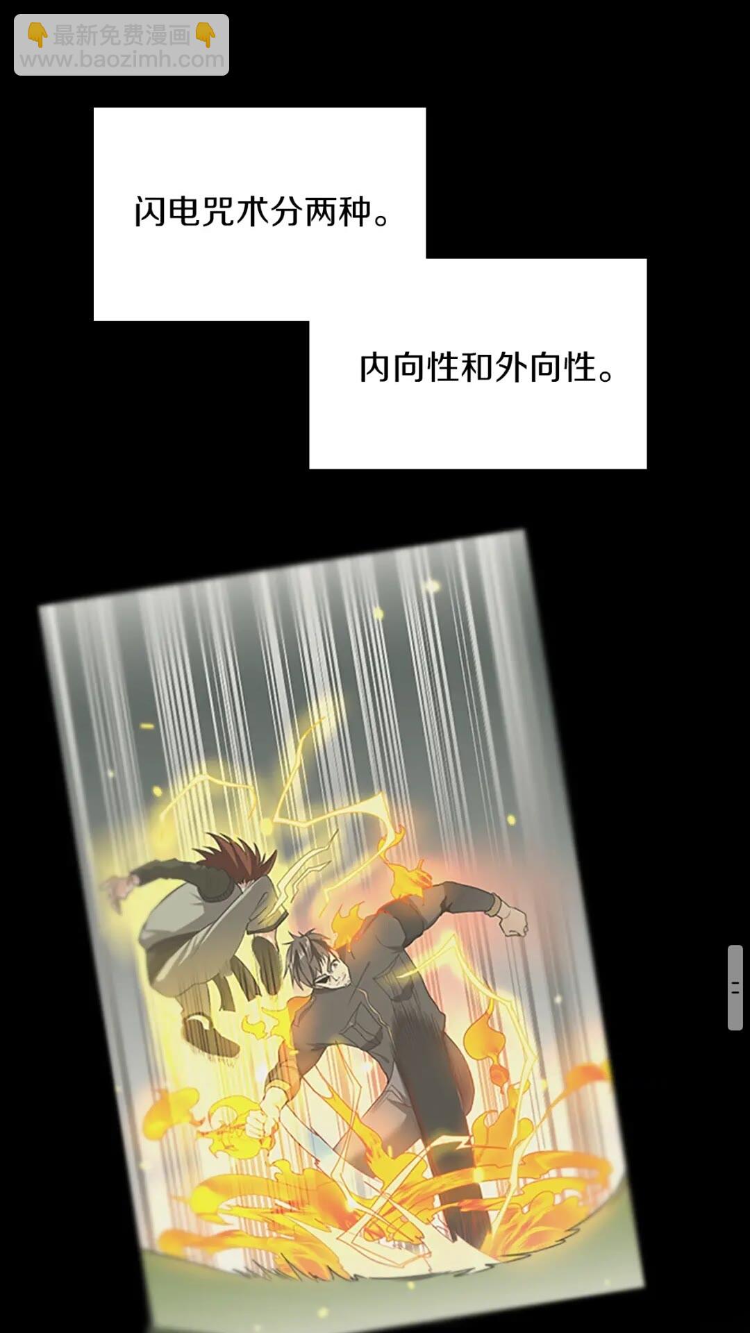 第2季第52话 最终评级66