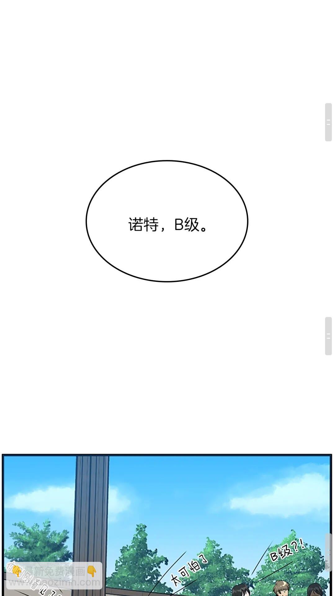 第2季第52话 最终评级79