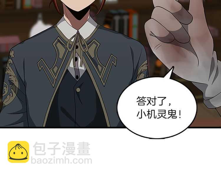 第3季第78话 新大陆110