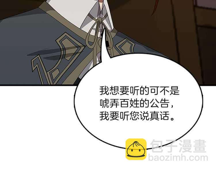 第3季第78话 新大陆150