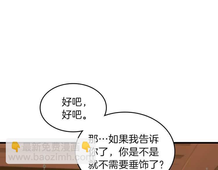 第3季第78话 新大陆151