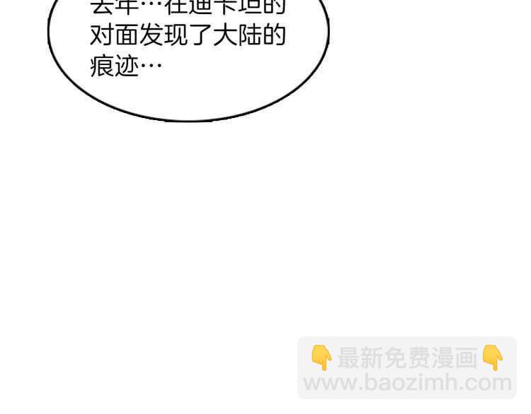 第3季第78话 新大陆174