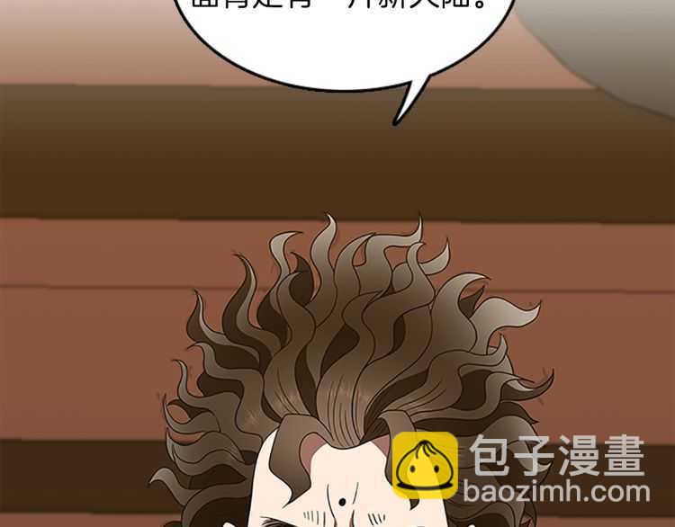 第3季第78话 新大陆177