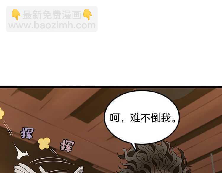 第3季第78话 新大陆26