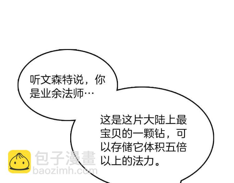 第3季第78话 新大陆40