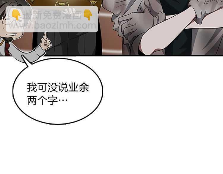 第3季第78话 新大陆42