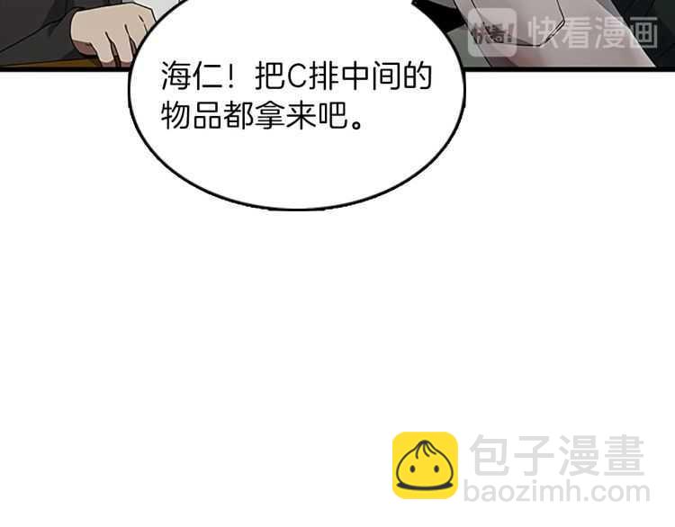 第3季第78话 新大陆51