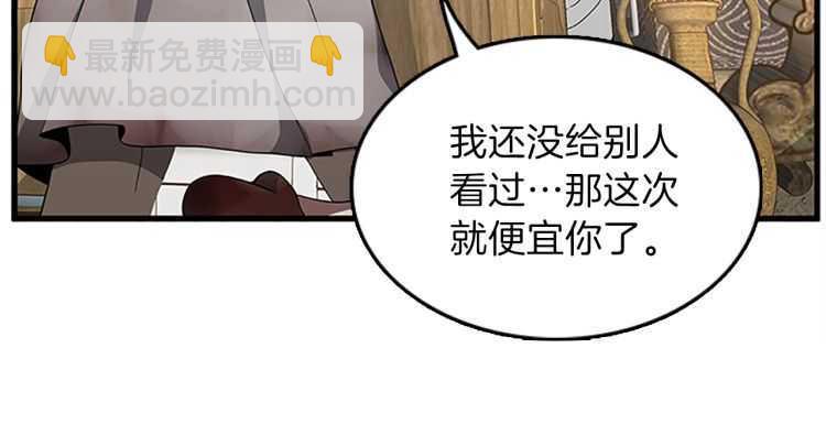 第3季第78话 新大陆57