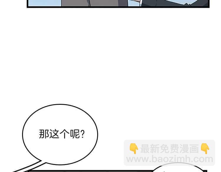 第3季第78话 新大陆64