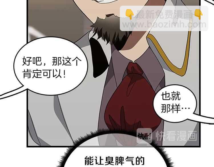 第3季第78话 新大陆66