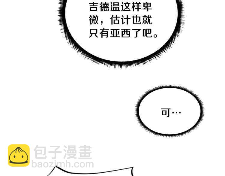第3季第78话 新大陆67