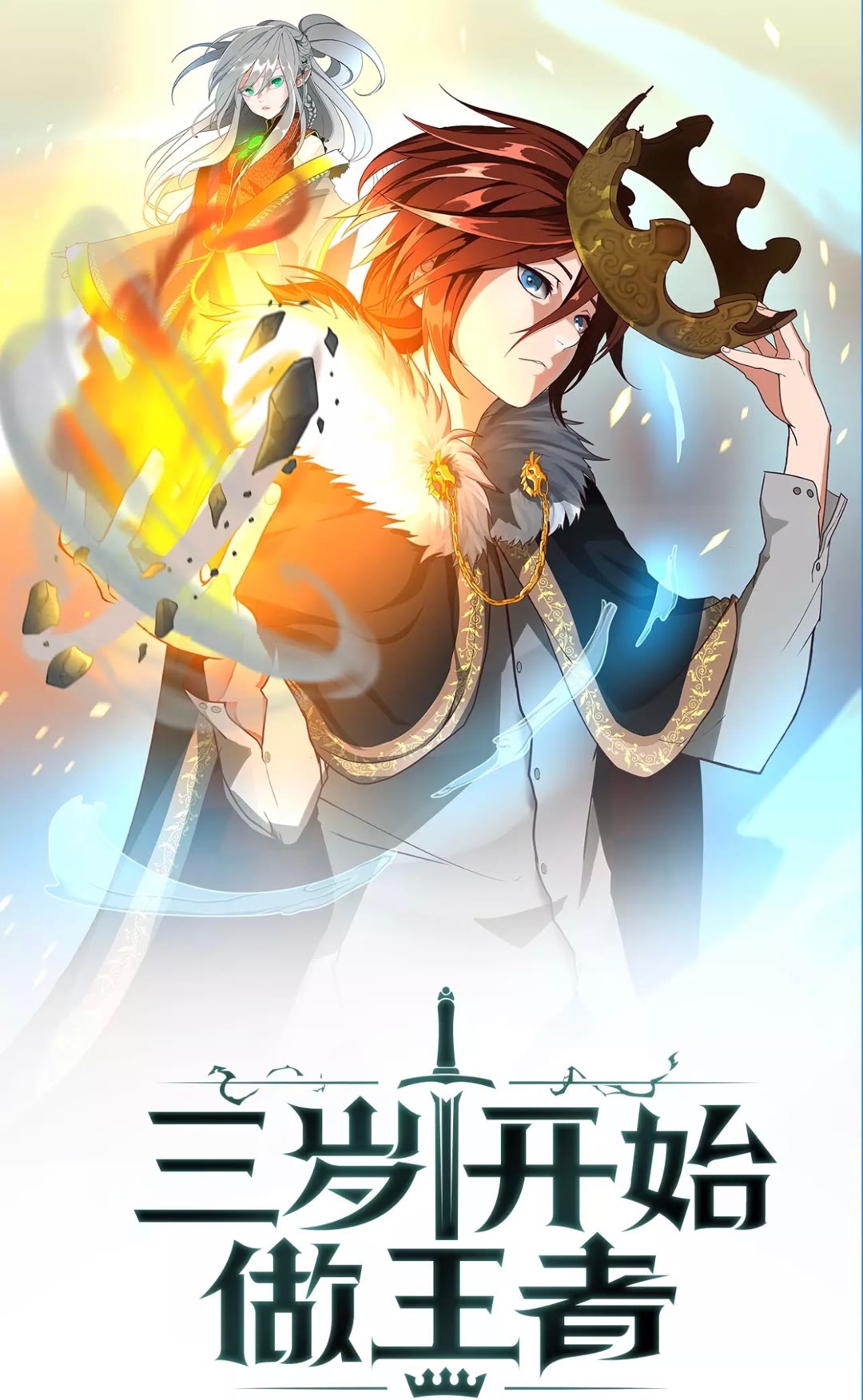 第3季第83话 妹妹的生日宴会0