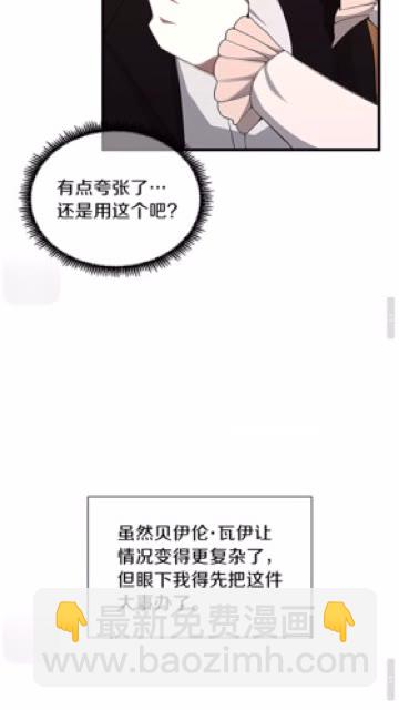 第3季第83话 妹妹的生日宴会11