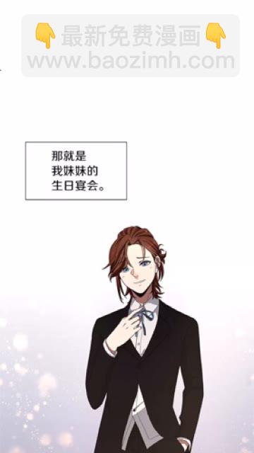 第3季第83话 妹妹的生日宴会12