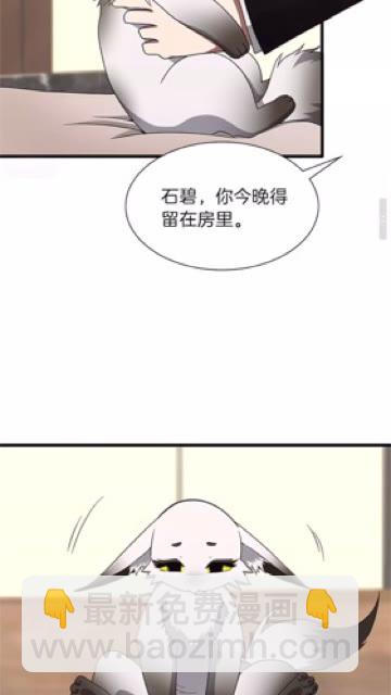 第3季第83话 妹妹的生日宴会16