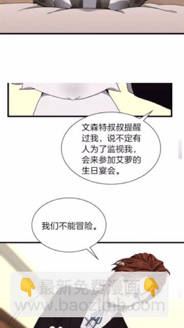 第3季第83话 妹妹的生日宴会17