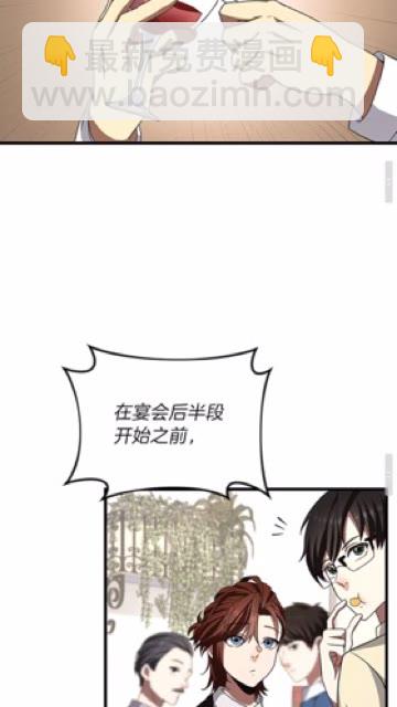 第3季第83话 妹妹的生日宴会42