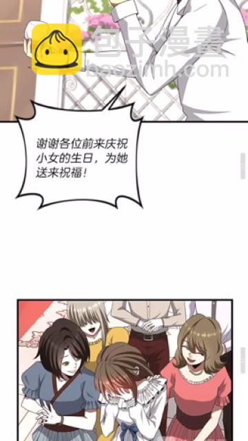 第3季第83话 妹妹的生日宴会44