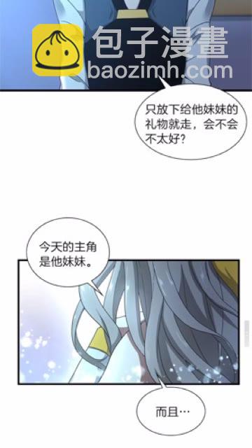 第3季第83话 妹妹的生日宴会87