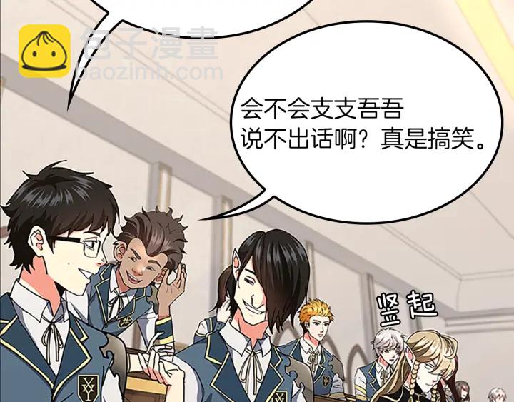 第4季第103话 充满热情的教室138