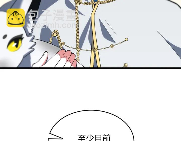 第4季第110话 孩子的名儿想好了10