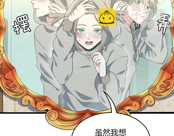 第4季第110话 孩子的名儿想好了100