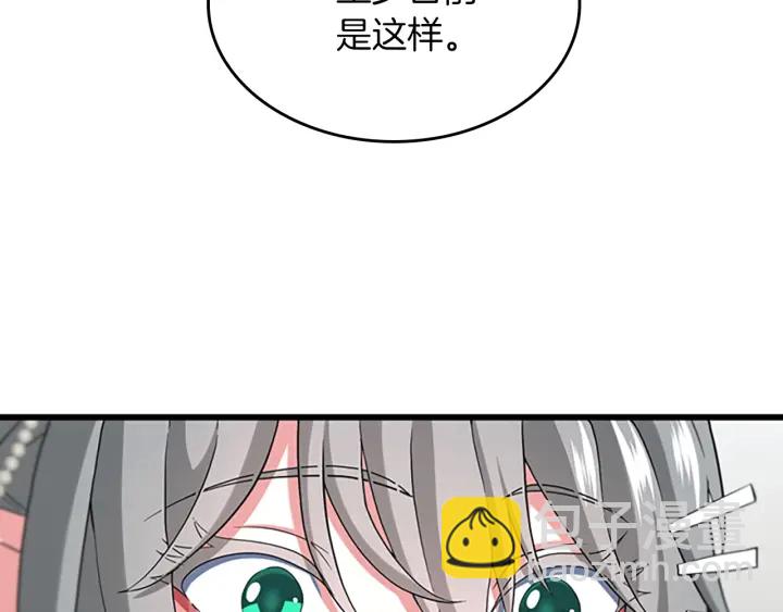 第4季第110话 孩子的名儿想好了11