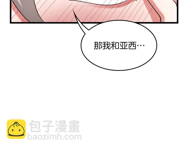 第4季第110话 孩子的名儿想好了112