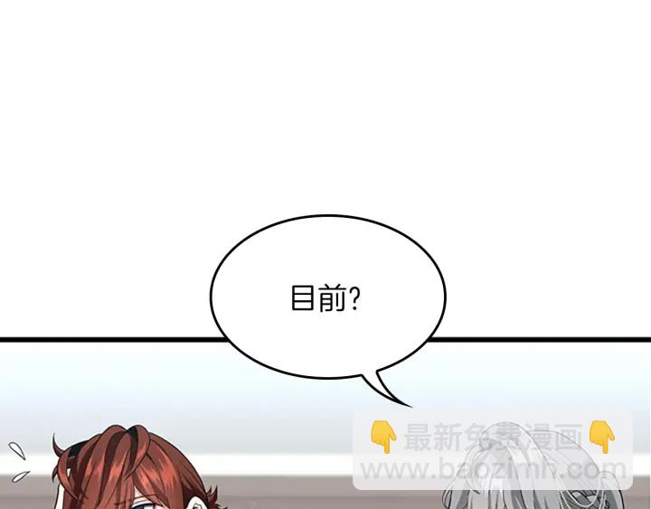 第4季第110话 孩子的名儿想好了13