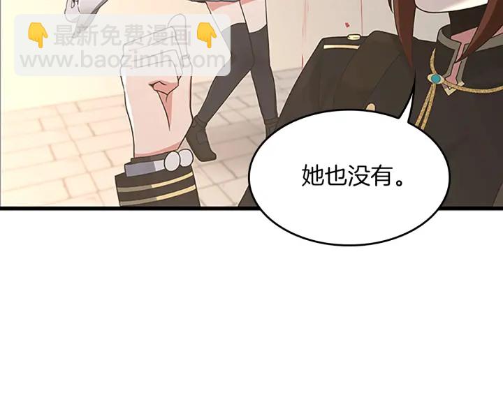 第4季第110话 孩子的名儿想好了153