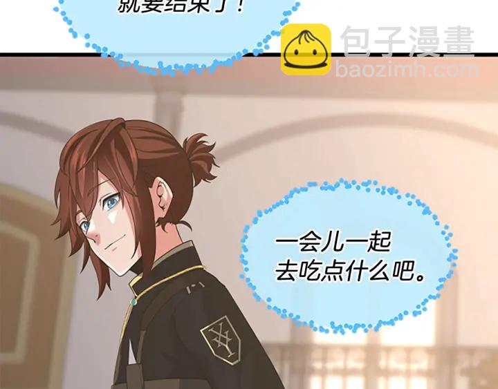 第4季第110话 孩子的名儿想好了169