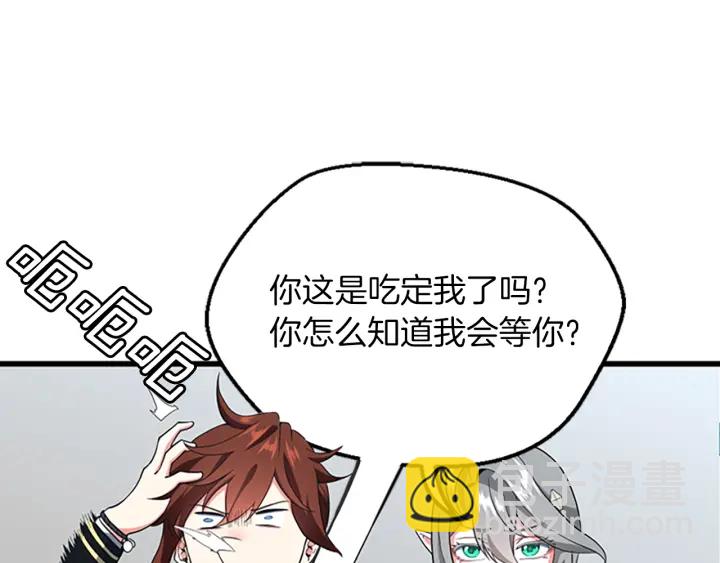 第4季第110话 孩子的名儿想好了17