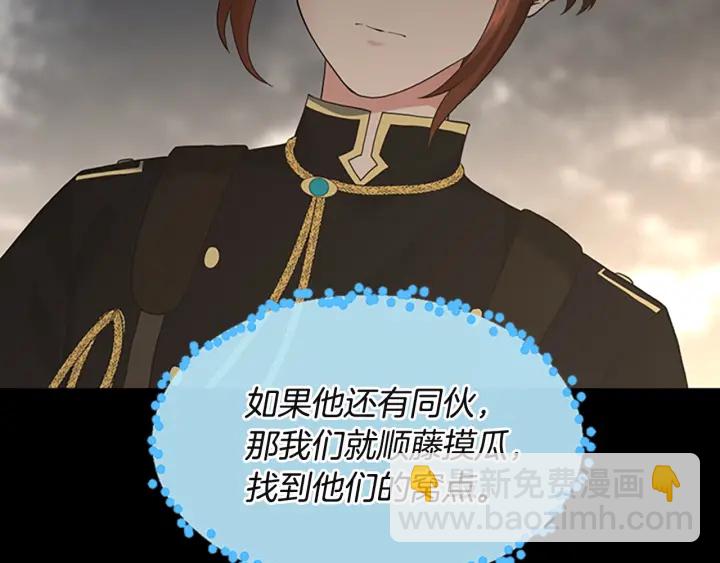 第4季第110话 孩子的名儿想好了198