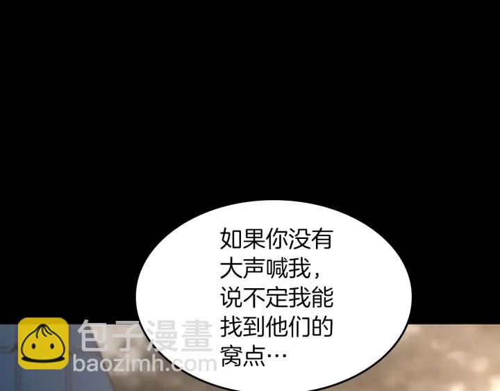 第4季第110话 孩子的名儿想好了222
