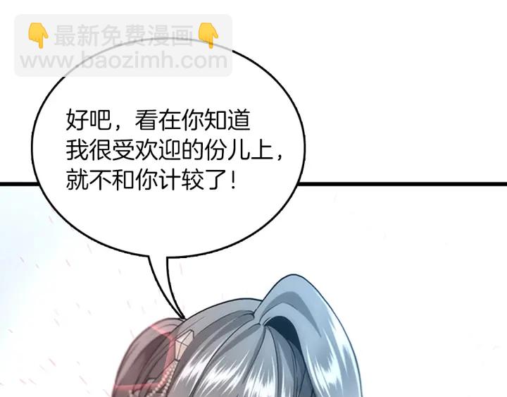 第4季第110话 孩子的名儿想好了26
