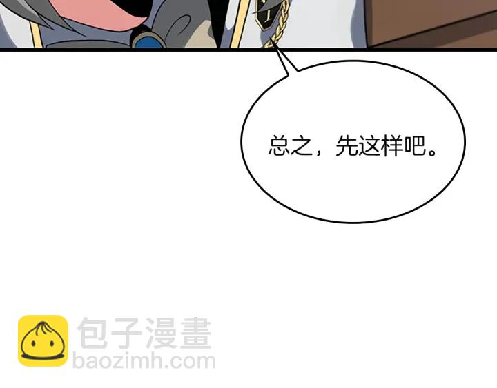 第4季第110话 孩子的名儿想好了44