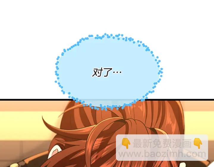 第4季第110话 孩子的名儿想好了68
