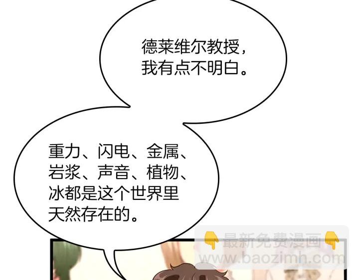 第4季第110话 孩子的名儿想好了76
