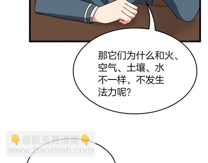 第4季第110话 孩子的名儿想好了78